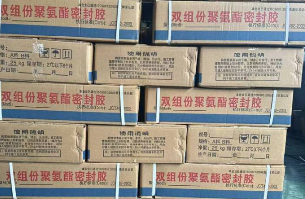 芜湖聚硫密封胶